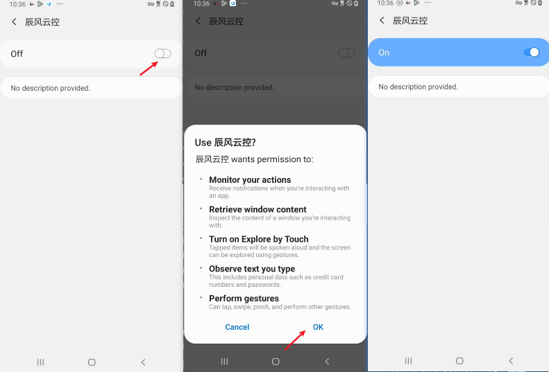 无障碍权限