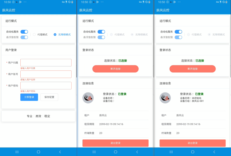 登录账号