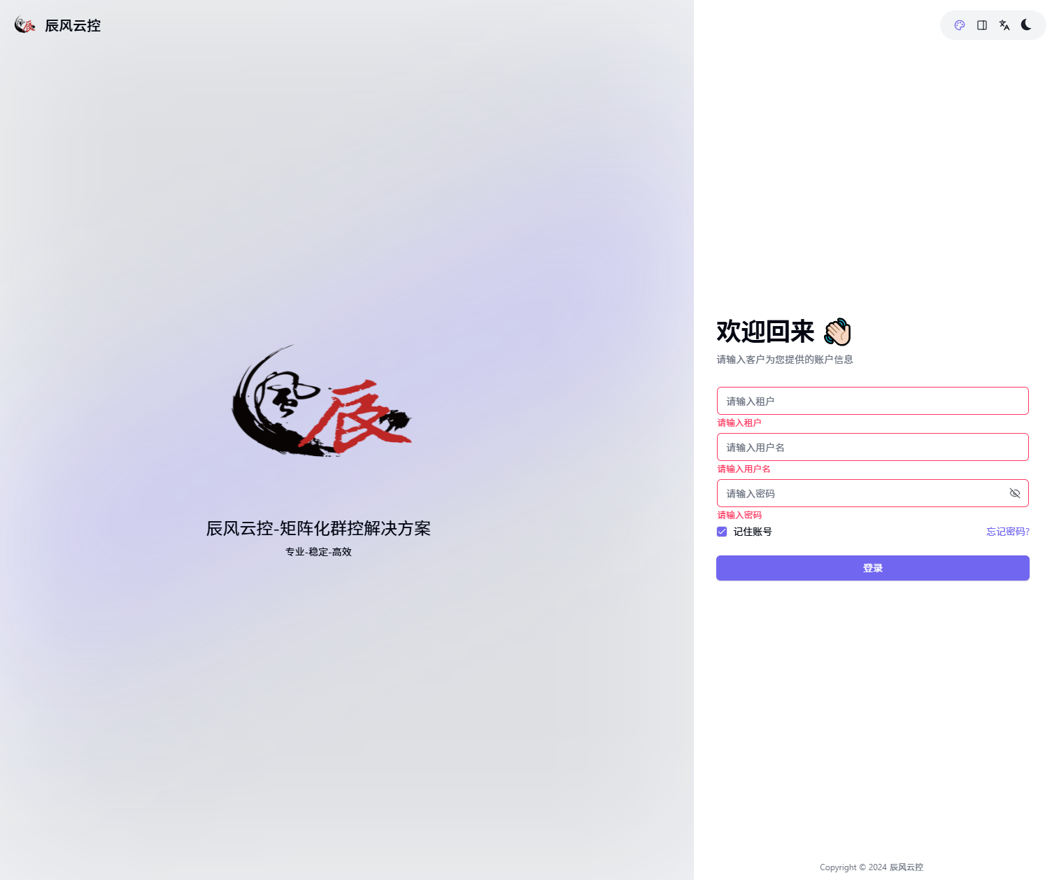 登录